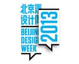 Beijing Design Week