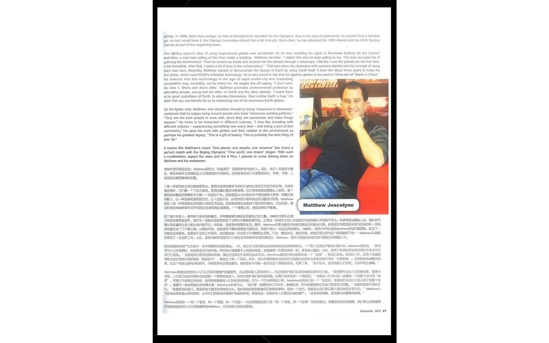 December 2007 bilingual magazine profile of Matthew Joscelyne