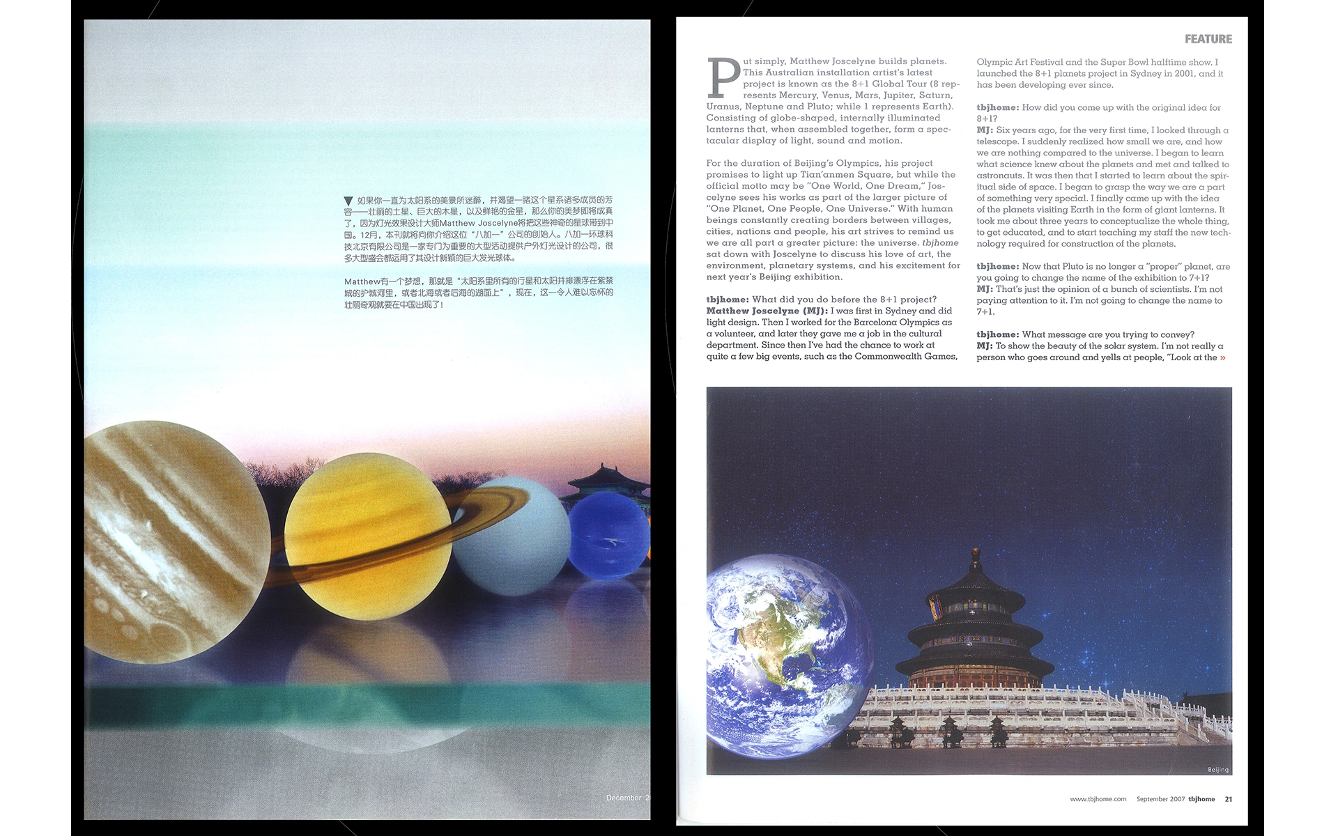 tbjhome September 2007 feature on 8 plus 1 Global Tour planets