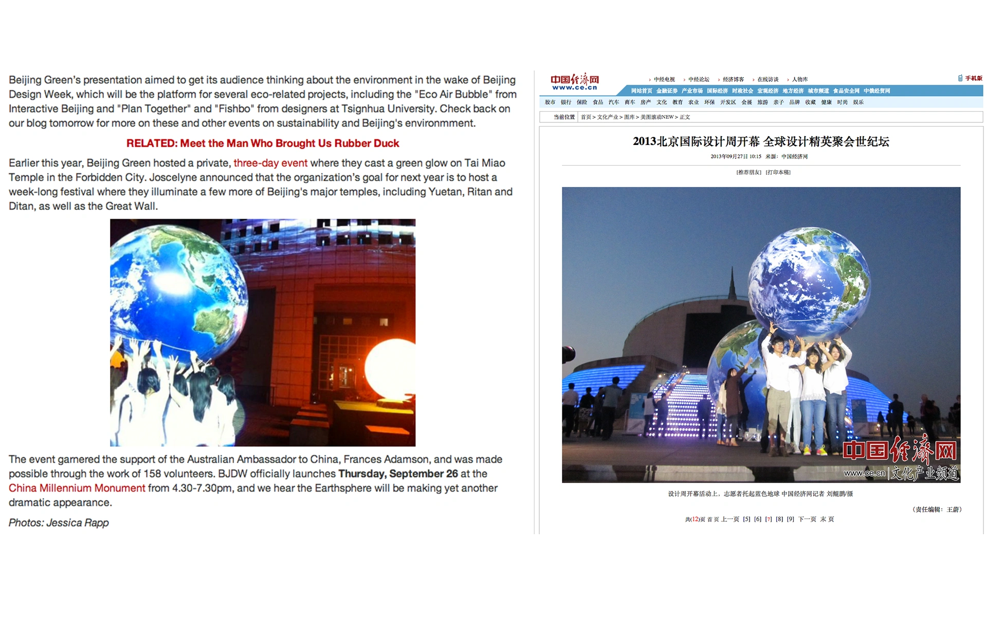 China Economic Net coverage of Earthsphere at China Millennium Monument Design Week opening