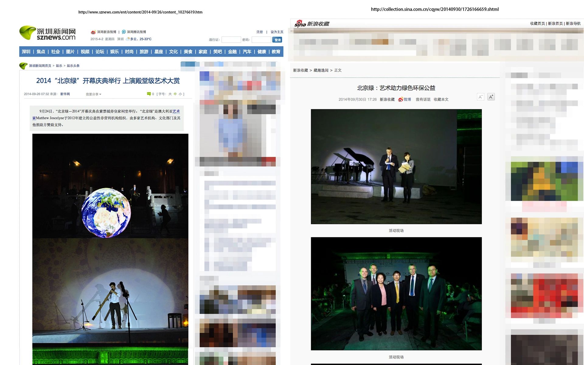 Chinese media coverage of Beijing Green opening at Forbidden City 2014