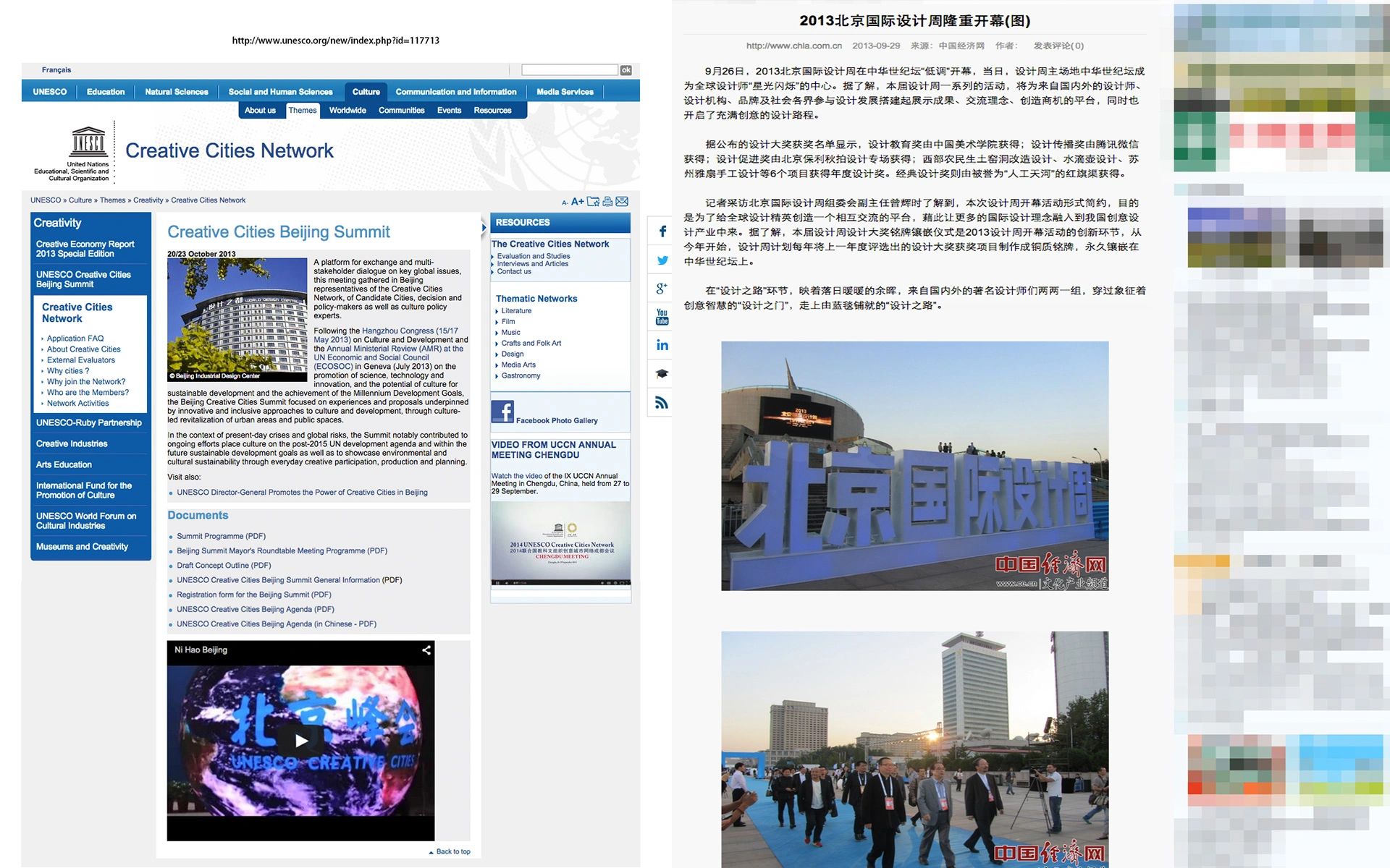 UNESCO Creative Cities Beijing Summit and Beijing Design Week coverage